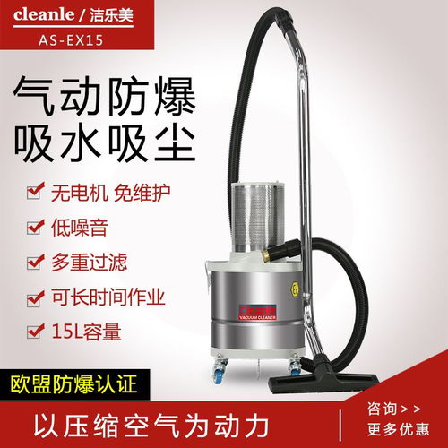 潔樂美防爆車間專用吸塵器 食品廠與CNC機床的理想清潔解決方案